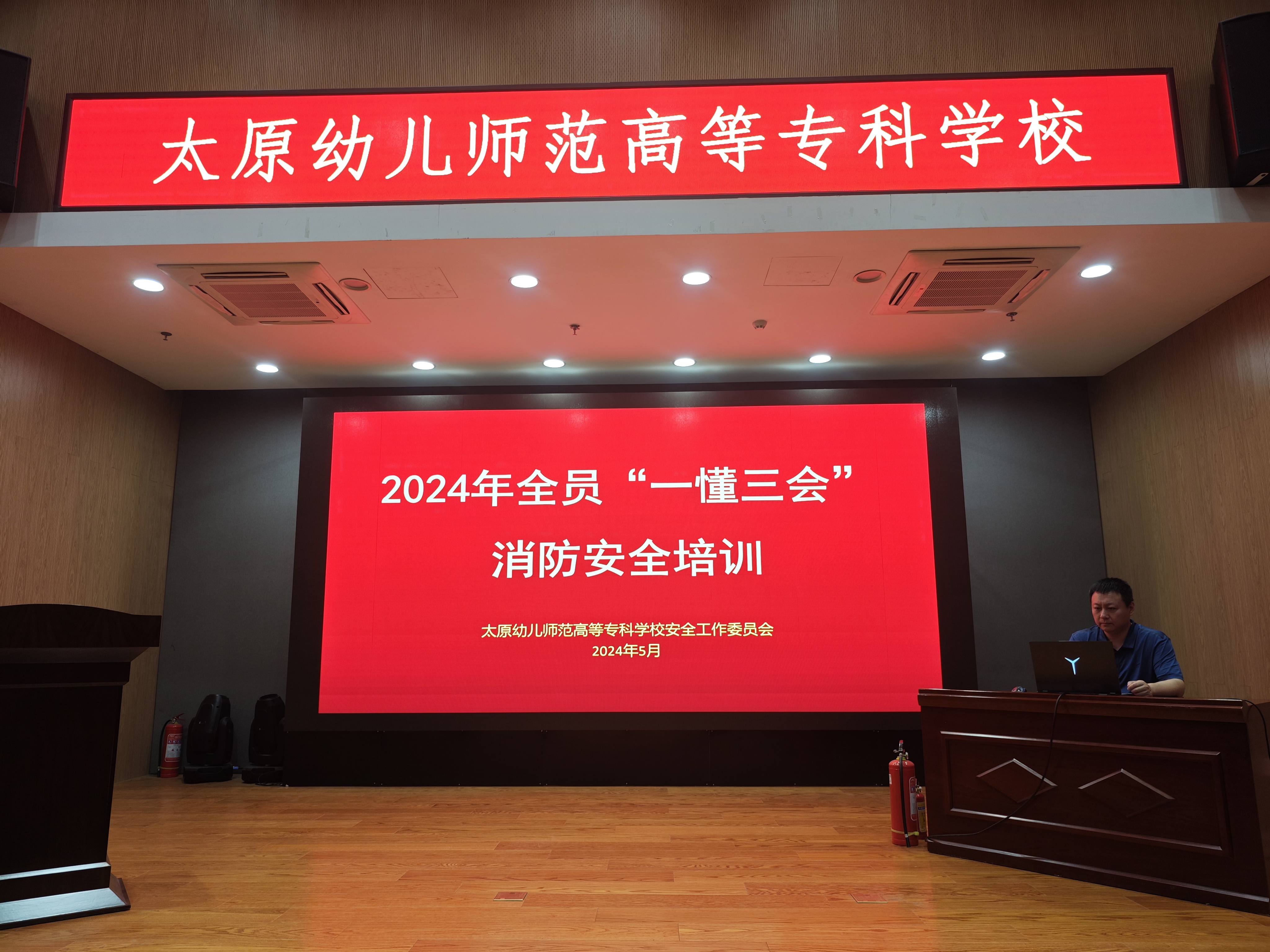 “一懂”筑防线 “三会”保平安 --beat365举办校园消防安全“一懂三会”培训